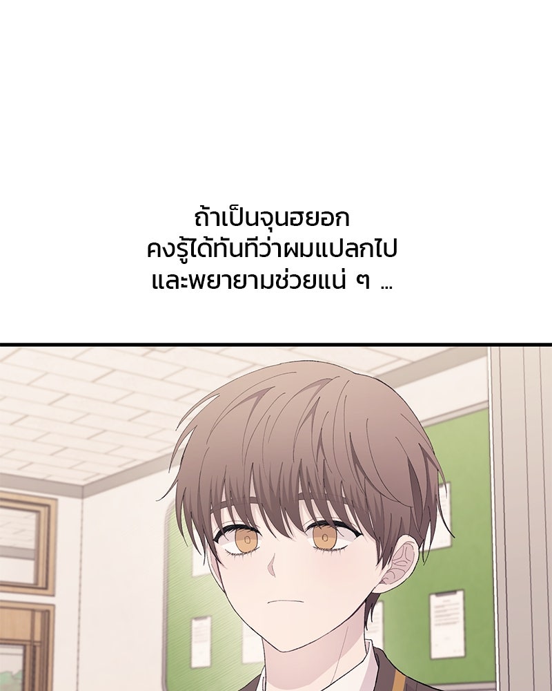 รักใสๆ ของยอนอู - หน้า 13