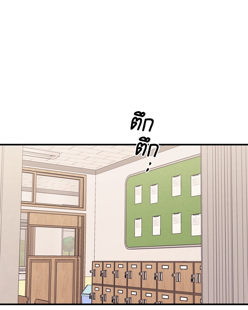 รักใสๆ ของยอนอู - หน้า 16
