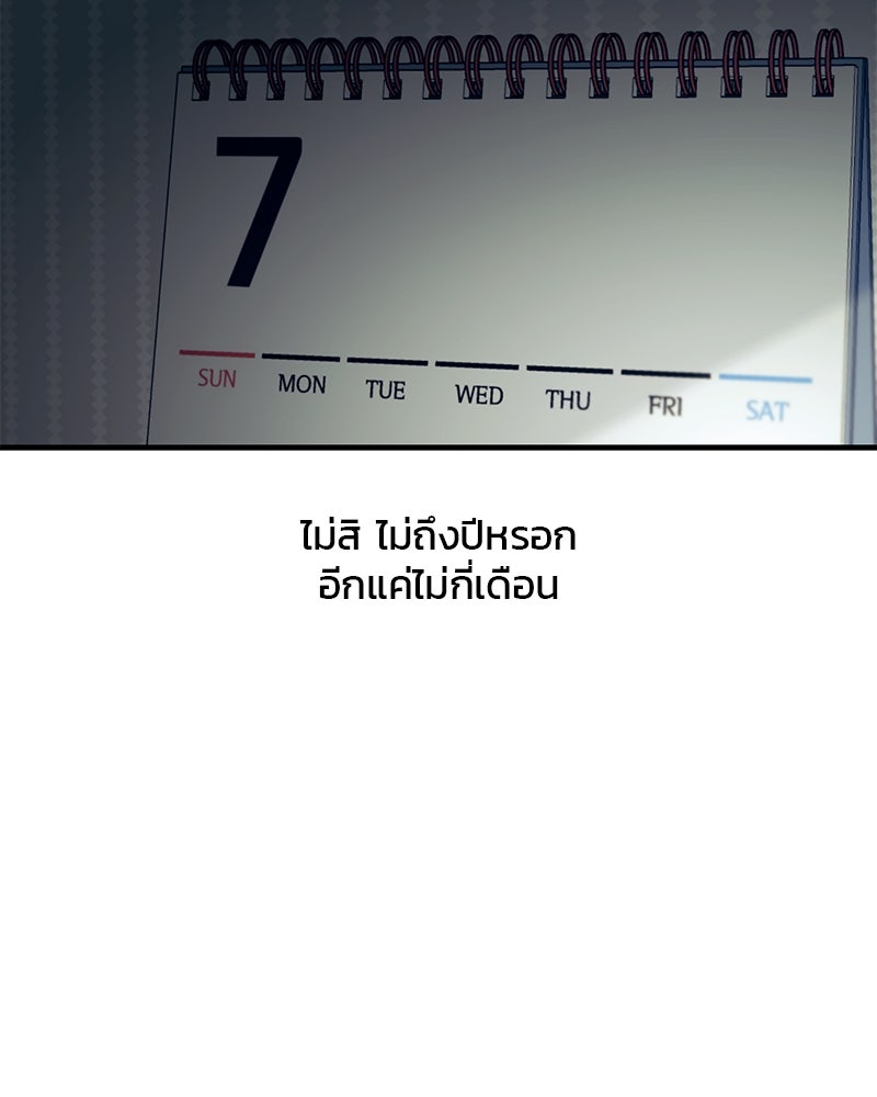 รักใสๆ ของยอนอู - หน้า 21