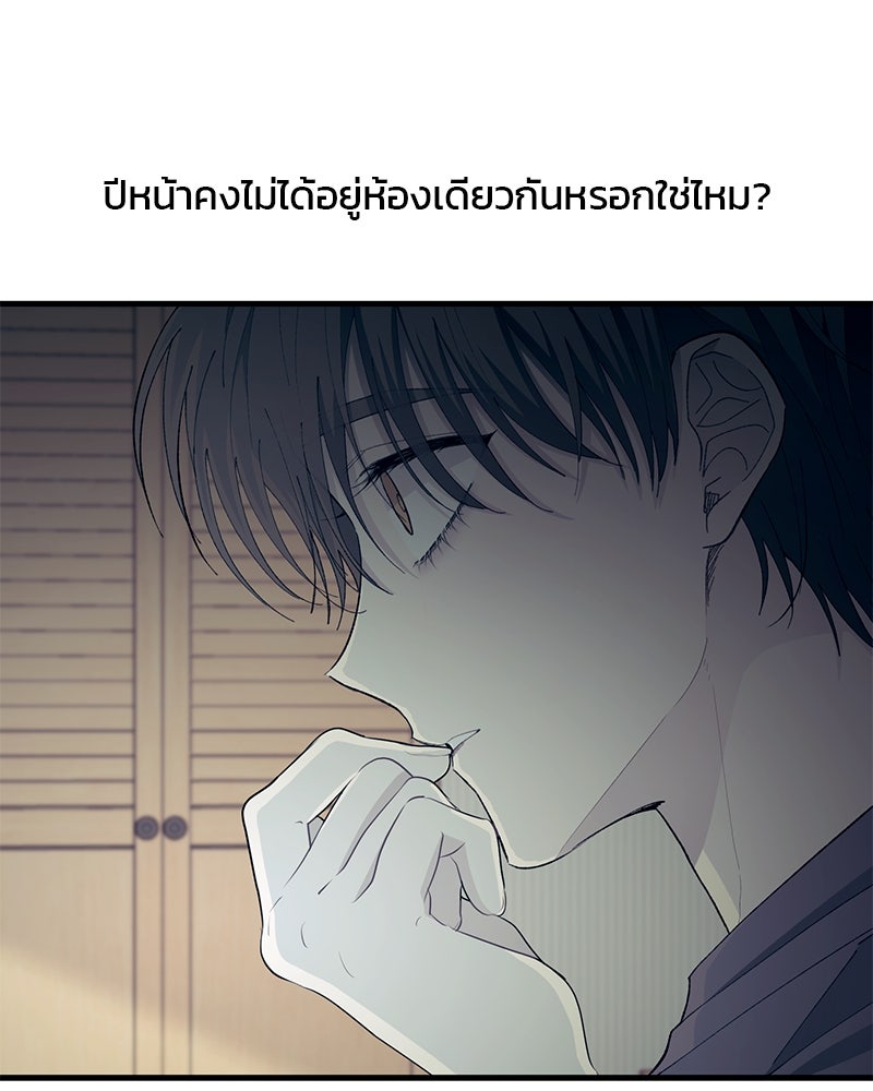 รักใสๆ ของยอนอู - หน้า 22