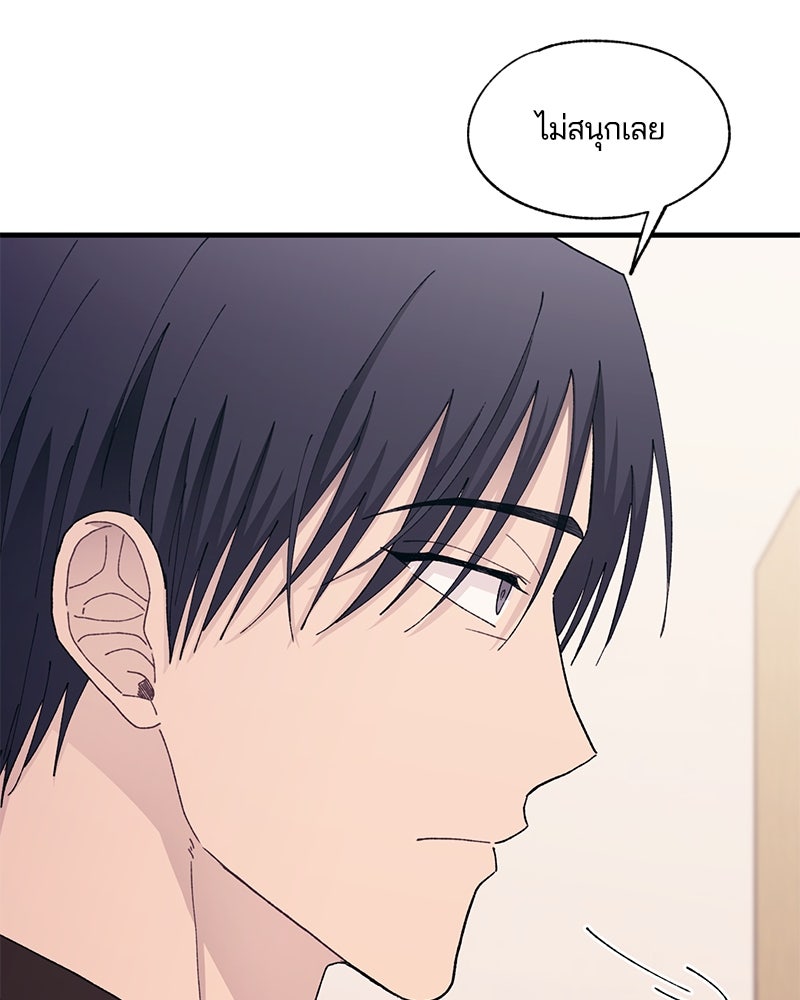 รักใสๆ ของยอนอู - หน้า 36