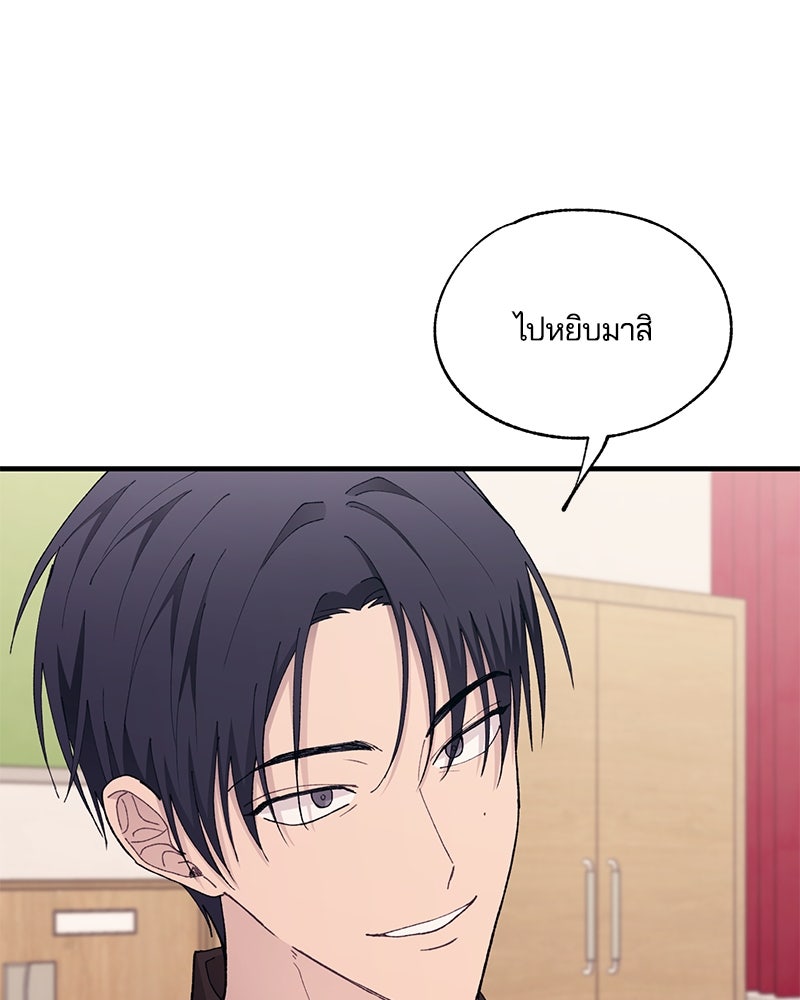 รักใสๆ ของยอนอู - หน้า 40