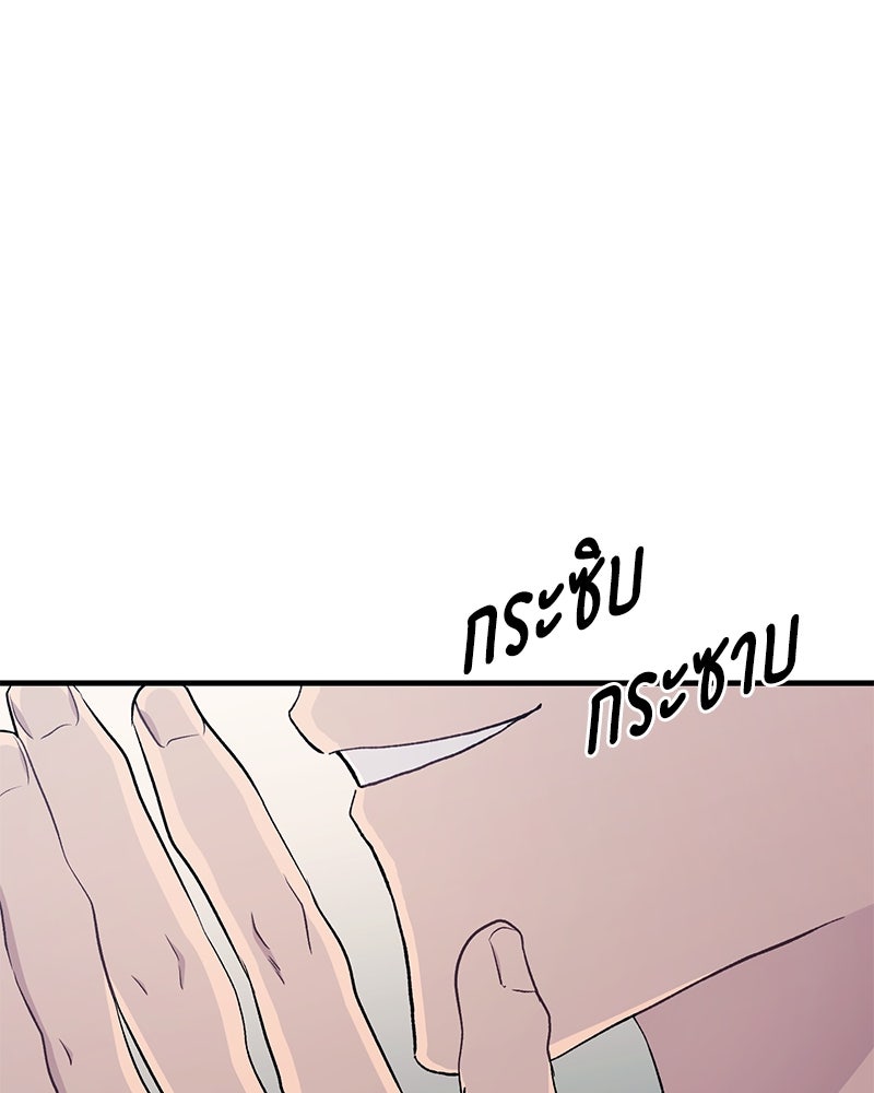 รักใสๆ ของยอนอู - หน้า 43