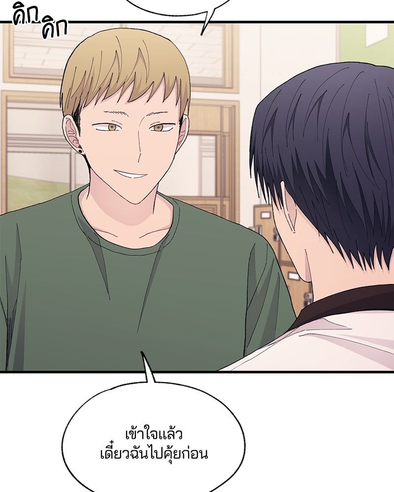 รักใสๆ ของยอนอู - หน้า 45