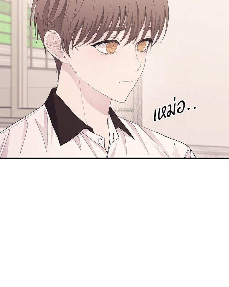 รักใสๆ ของยอนอู - หน้า 47