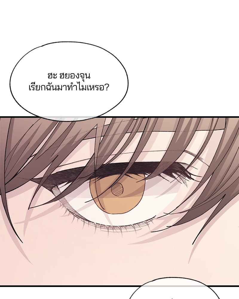 รักใสๆ ของยอนอู - หน้า 48