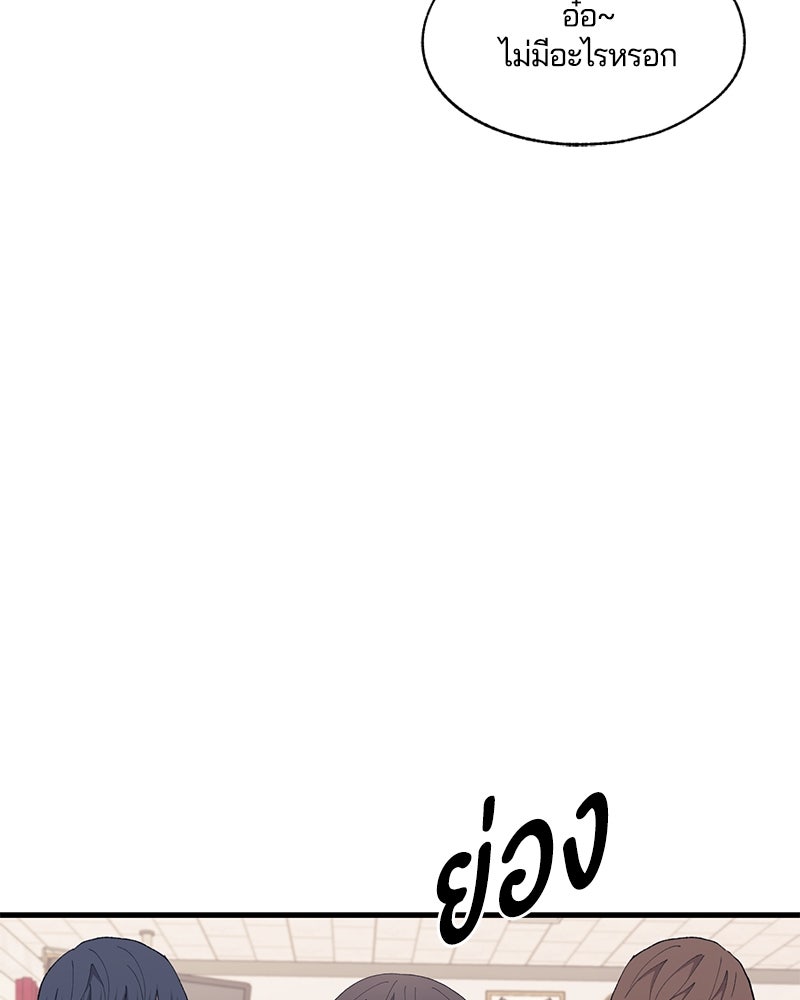 รักใสๆ ของยอนอู - หน้า 49