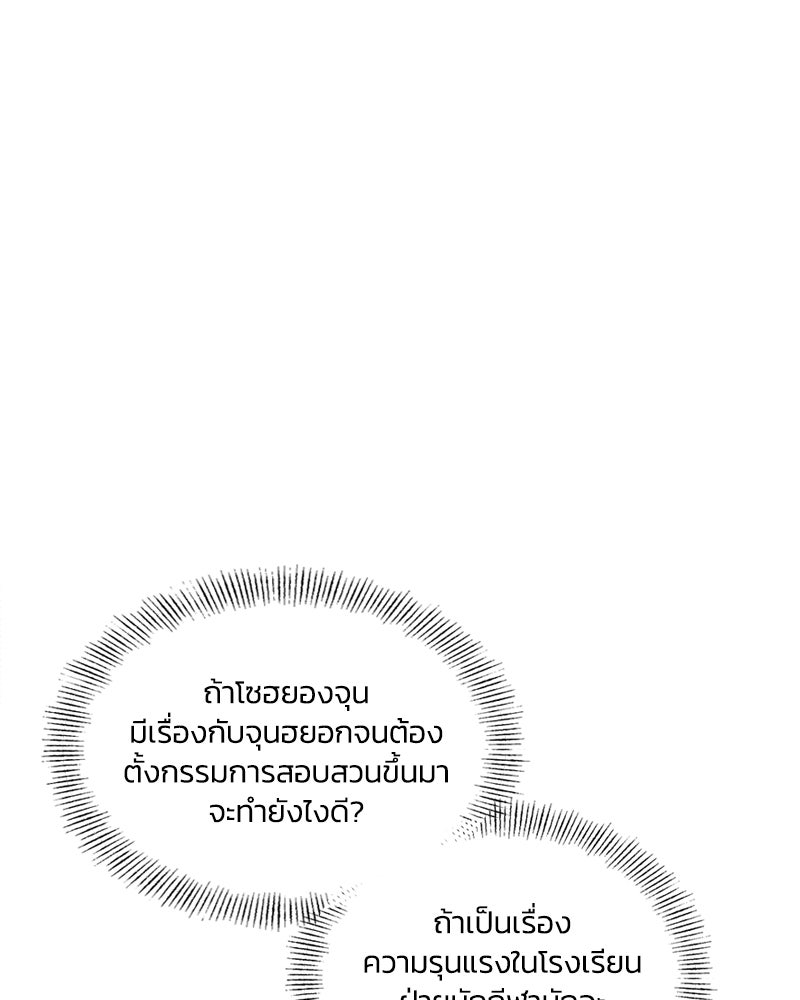รักใสๆ ของยอนอู - หน้า 5