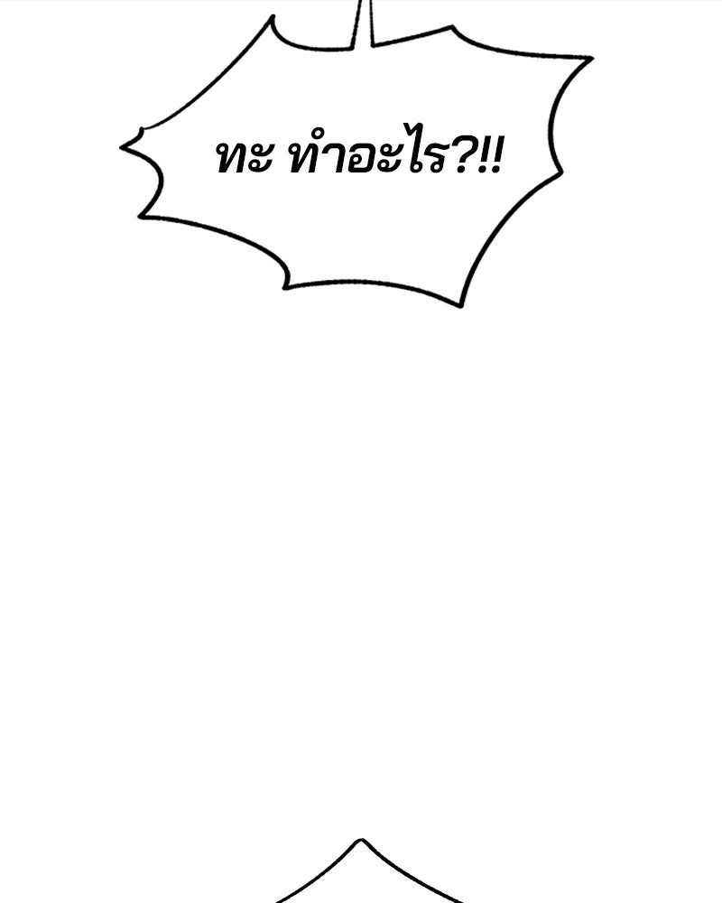 รักใสๆ ของยอนอู - หน้า 53