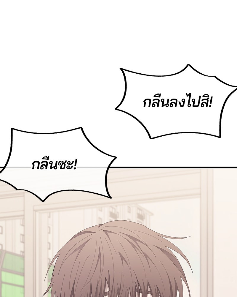 รักใสๆ ของยอนอู - หน้า 58