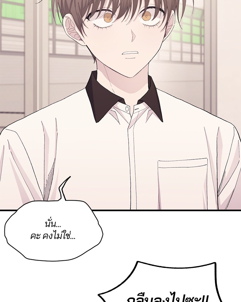 รักใสๆ ของยอนอู - หน้า 59