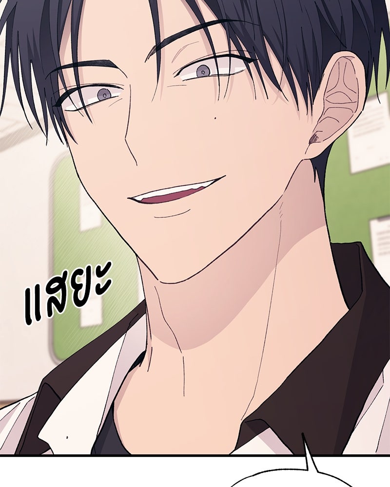 รักใสๆ ของยอนอู - หน้า 63
