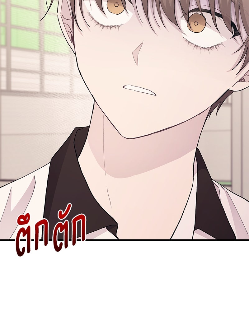 รักใสๆ ของยอนอู - หน้า 65