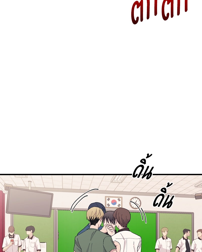 รักใสๆ ของยอนอู - หน้า 67