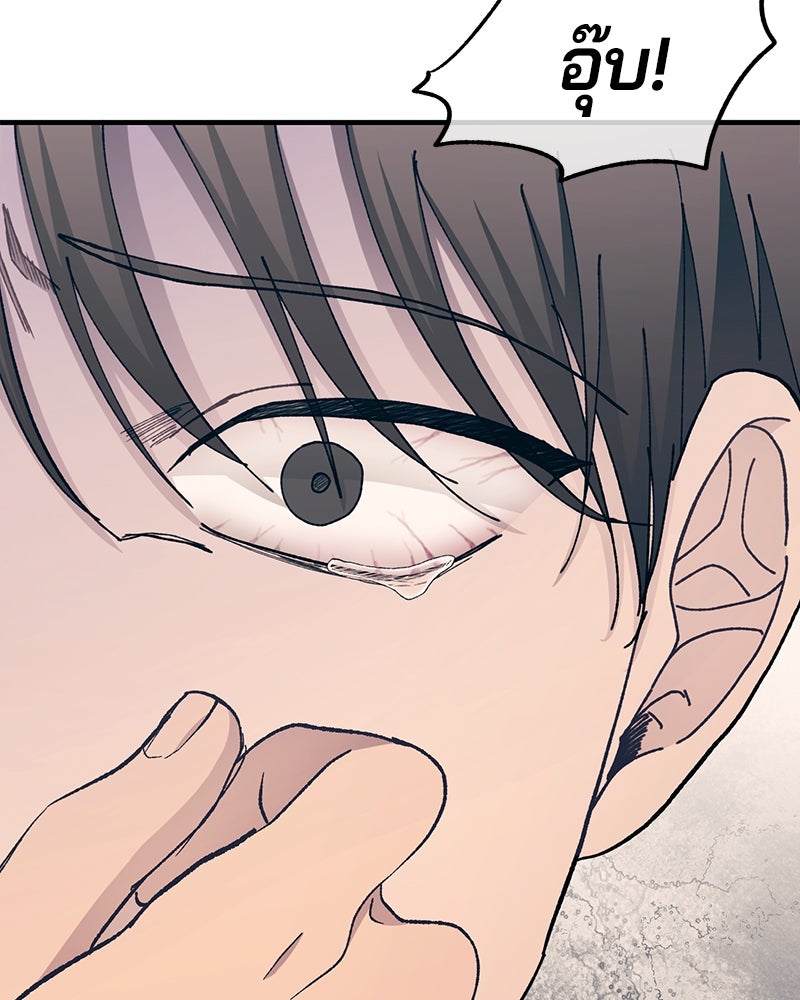 รักใสๆ ของยอนอู - หน้า 69