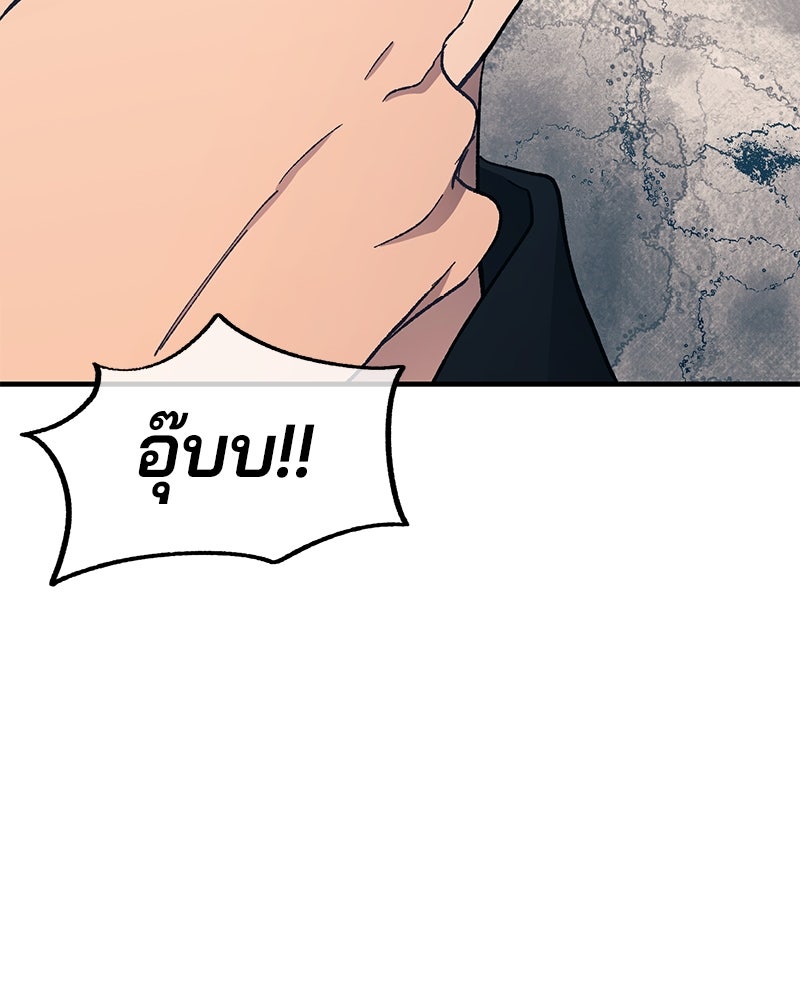รักใสๆ ของยอนอู - หน้า 70