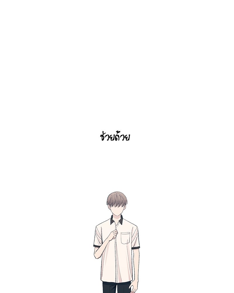 รักใสๆ ของยอนอู - หน้า 71