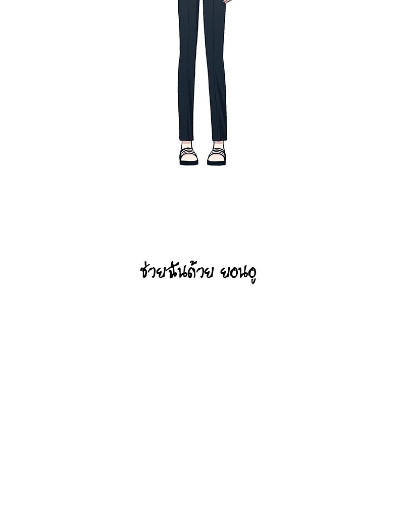 รักใสๆ ของยอนอู - หน้า 72