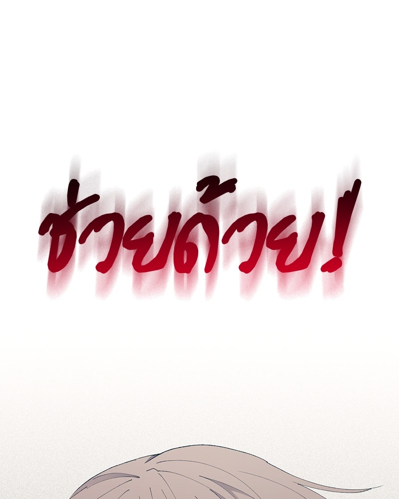 รักใสๆ ของยอนอู - หน้า 73