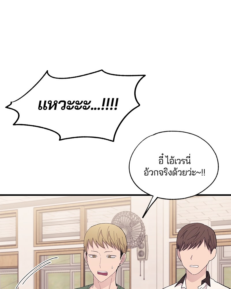 รักใสๆ ของยอนอู - หน้า 76