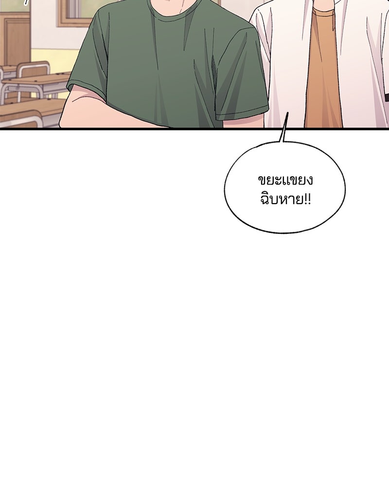 รักใสๆ ของยอนอู - หน้า 77
