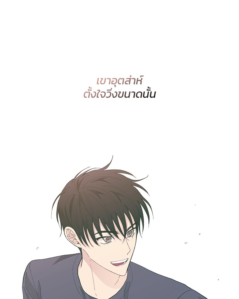 รักใสๆ ของยอนอู - หน้า 8