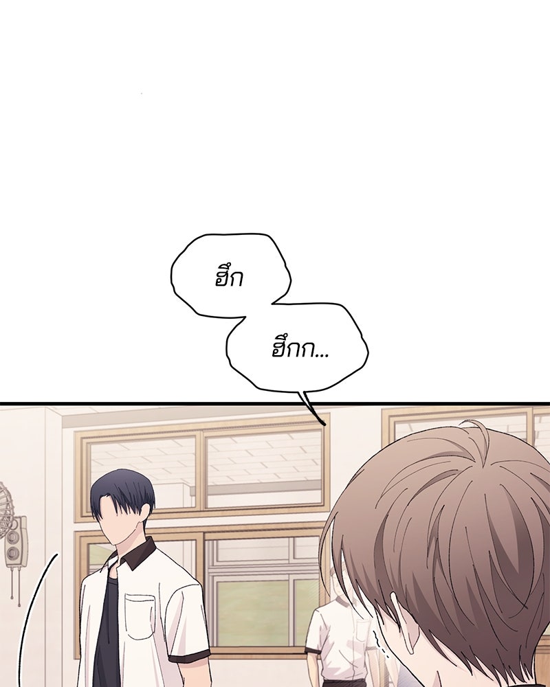 รักใสๆ ของยอนอู - หน้า 87