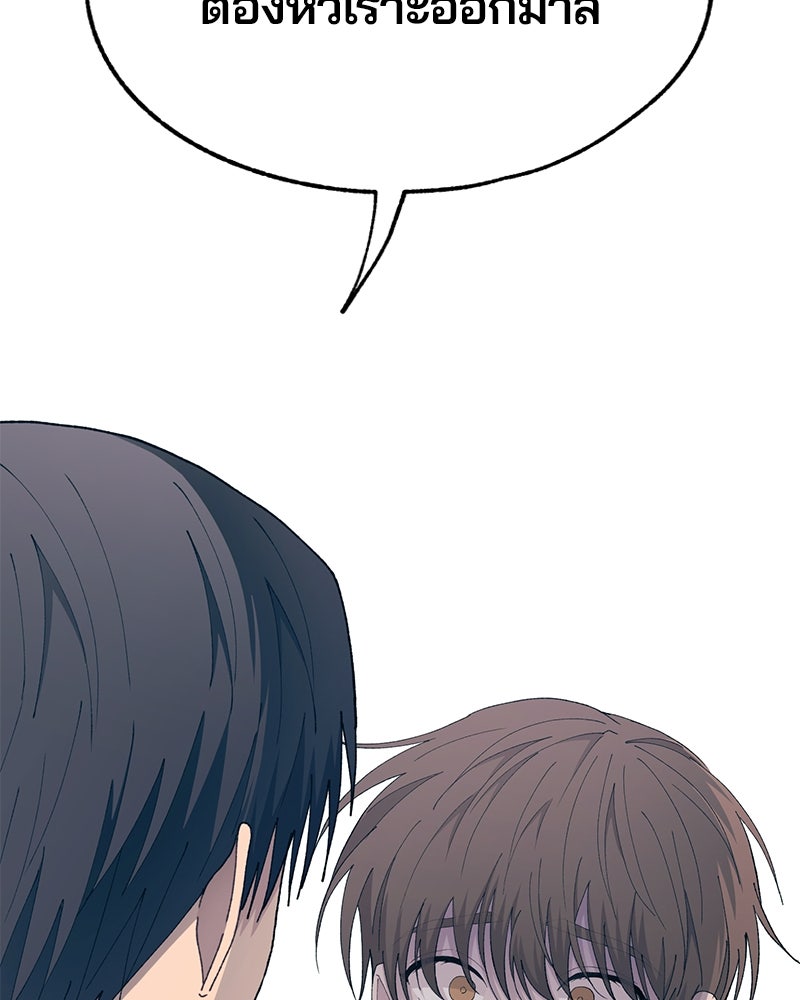รักใสๆ ของยอนอู - หน้า 91