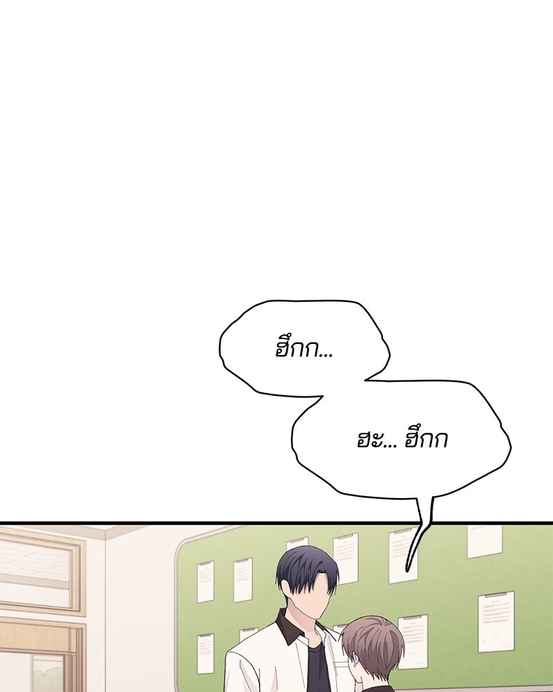 รักใสๆ ของยอนอู - หน้า 95
