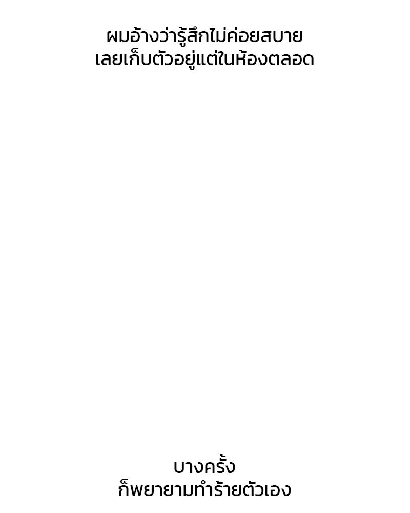 รักใสๆ ของยอนอู - หน้า 110