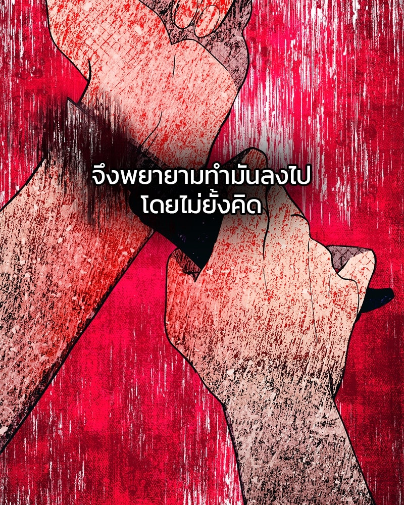 รักใสๆ ของยอนอู - หน้า 116