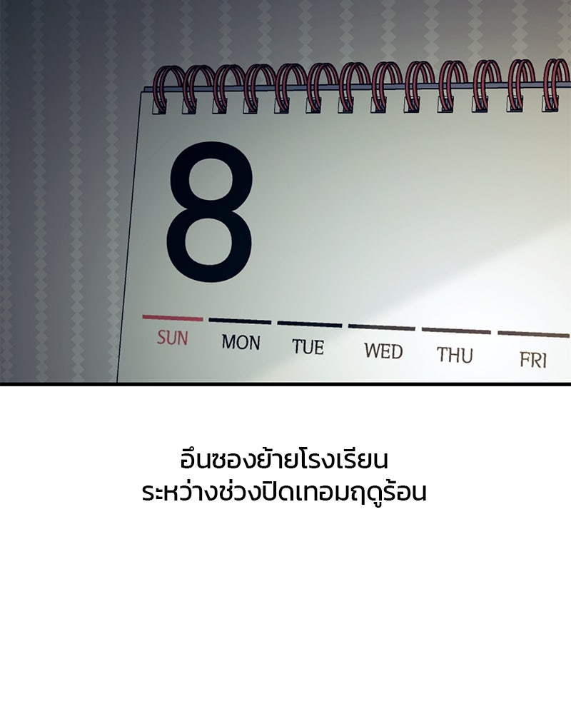 รักใสๆ ของยอนอู - หน้า 124