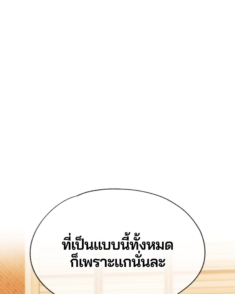 รักใสๆ ของยอนอู - หน้า 18