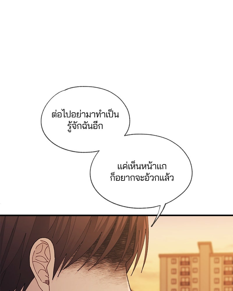 รักใสๆ ของยอนอู - หน้า 21