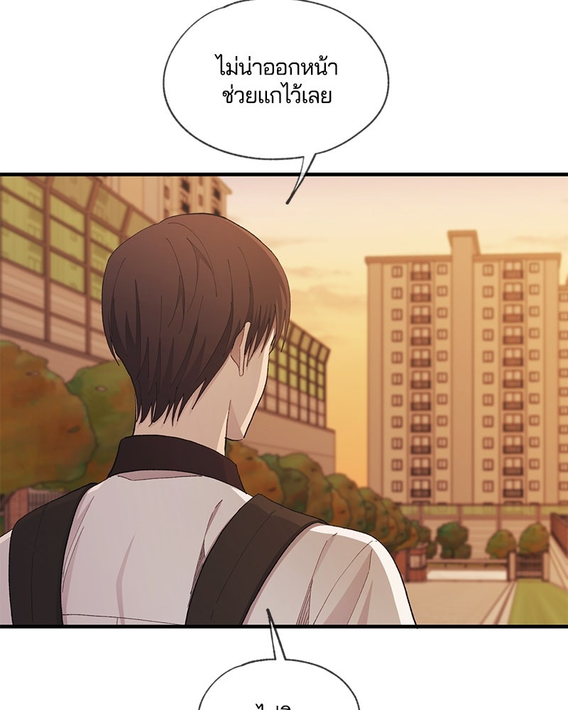 รักใสๆ ของยอนอู - หน้า 23