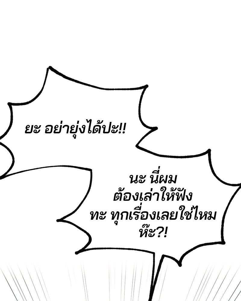 รักใสๆ ของยอนอู - หน้า 35