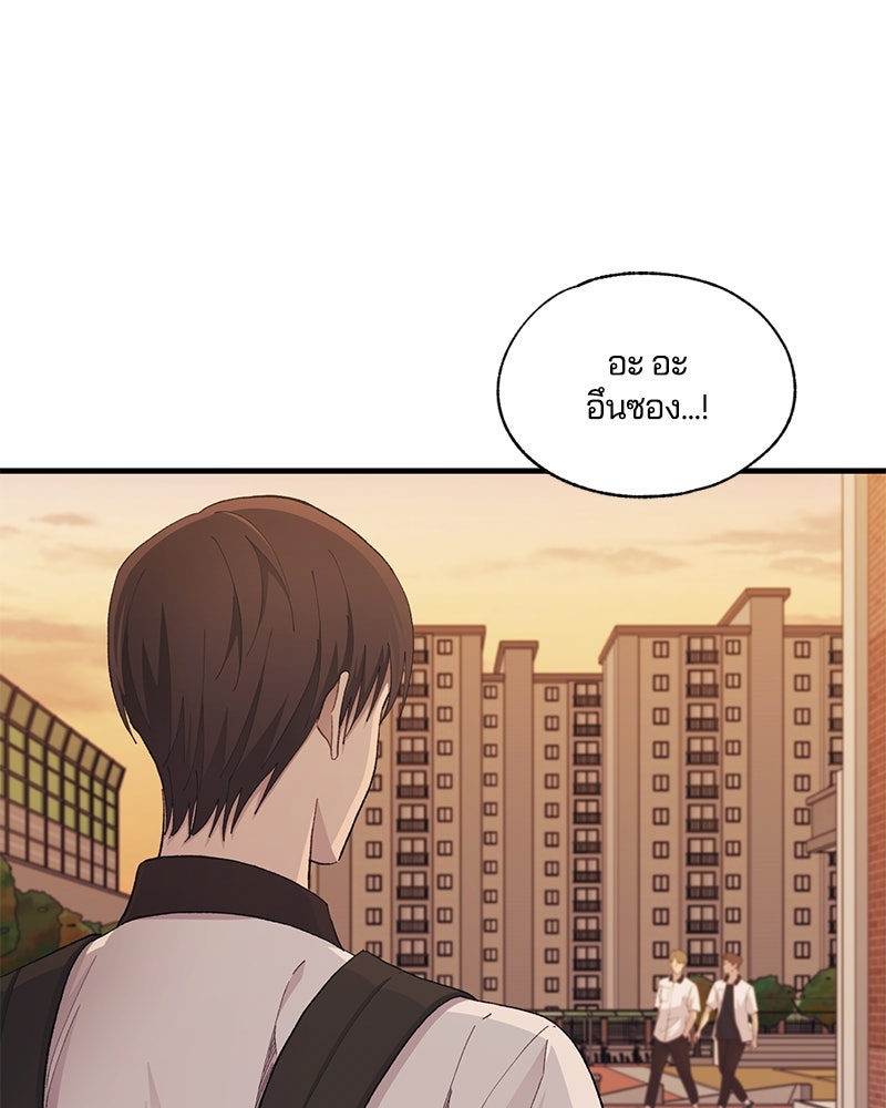 รักใสๆ ของยอนอู - หน้า 4