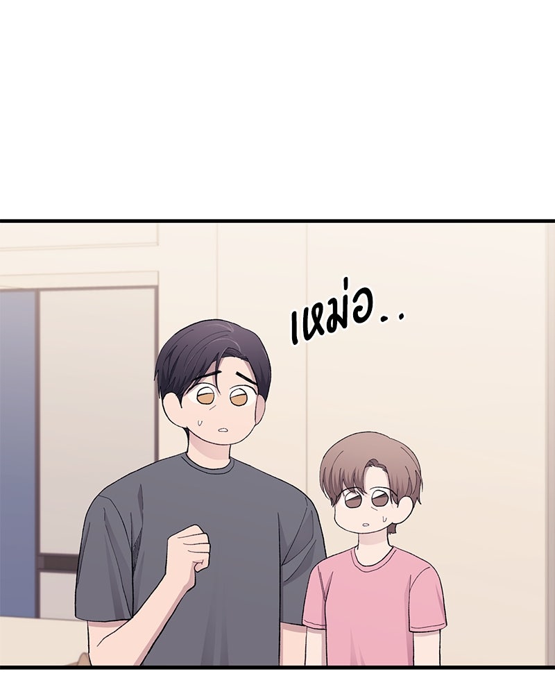 รักใสๆ ของยอนอู - หน้า 40