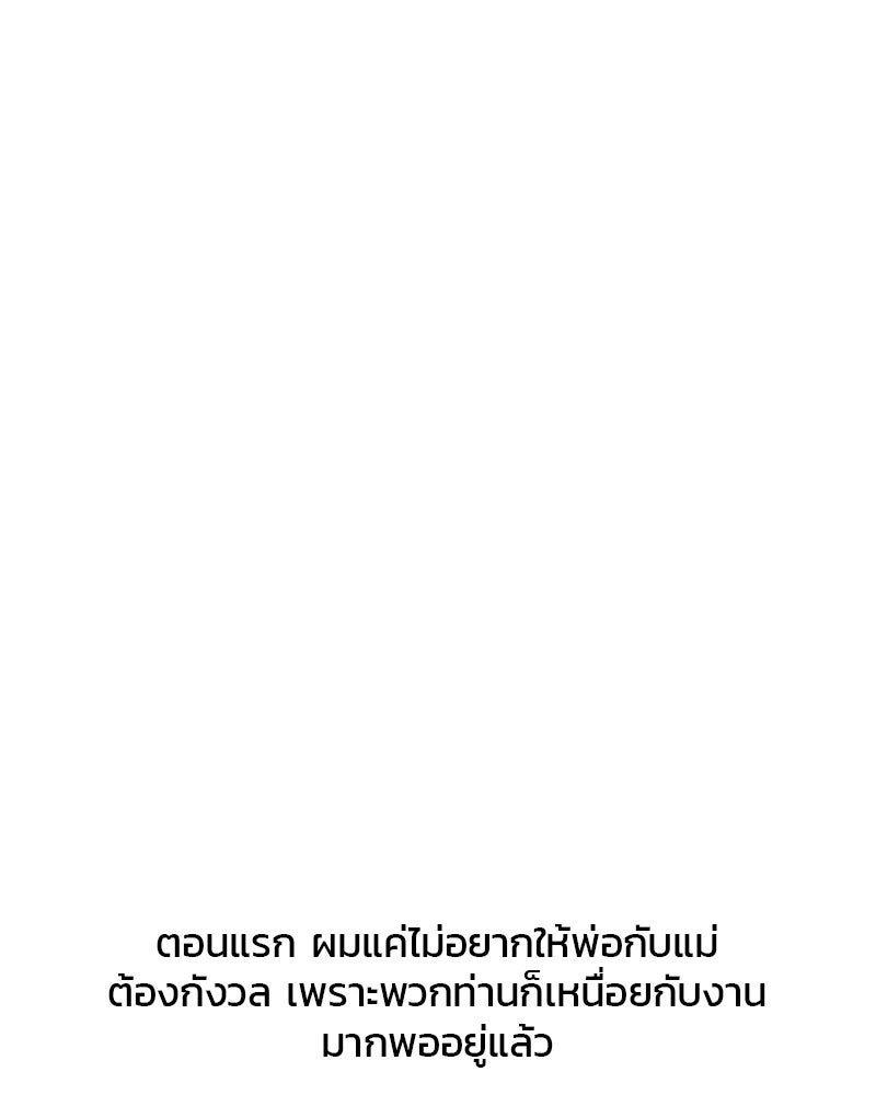 รักใสๆ ของยอนอู - หน้า 45