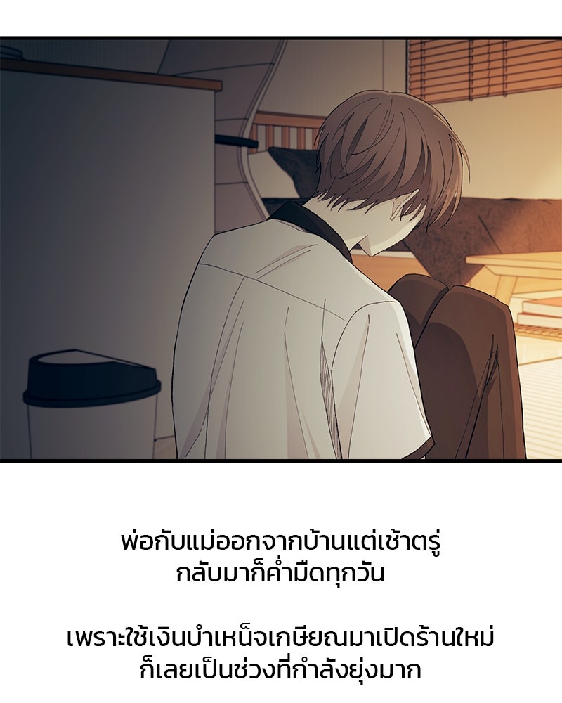 รักใสๆ ของยอนอู - หน้า 46