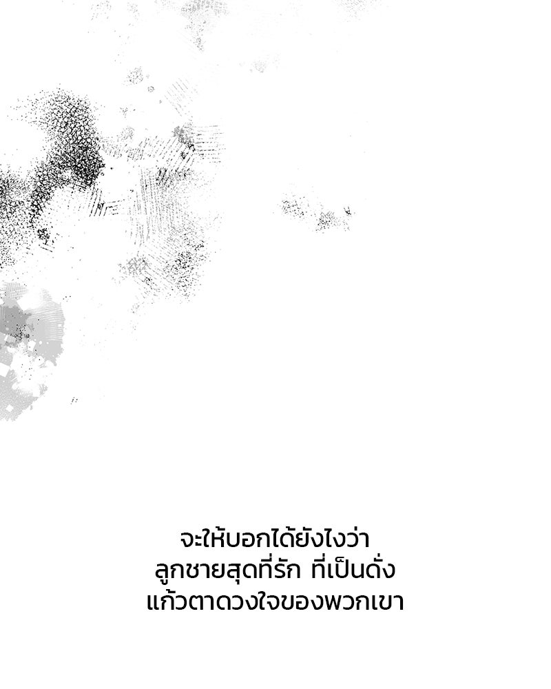 รักใสๆ ของยอนอู - หน้า 48
