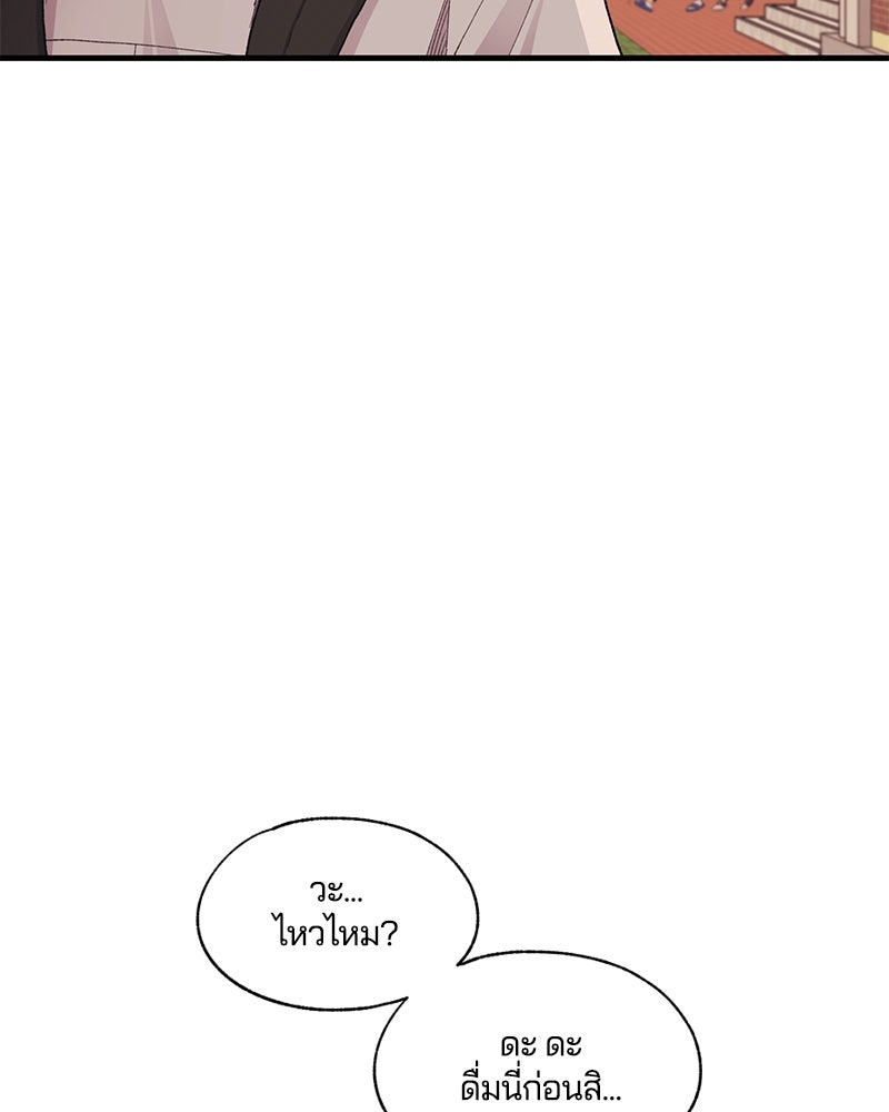 รักใสๆ ของยอนอู - หน้า 5