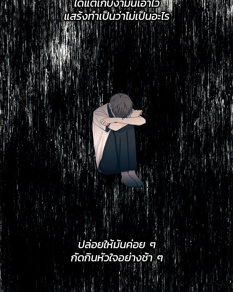 รักใสๆ ของยอนอู - หน้า 55
