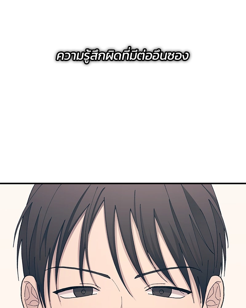 รักใสๆ ของยอนอู - หน้า 58
