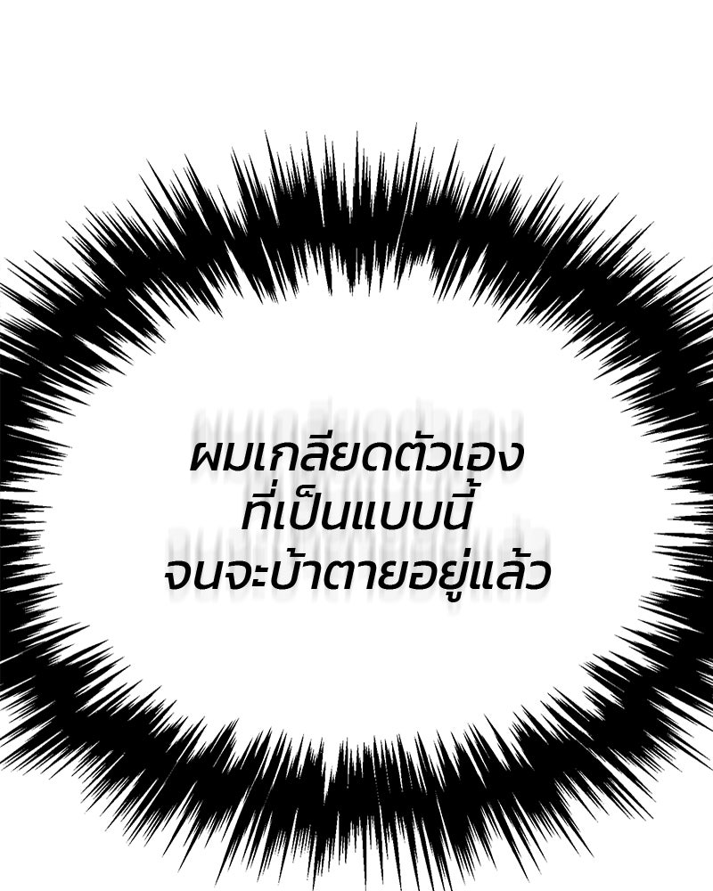 รักใสๆ ของยอนอู - หน้า 69