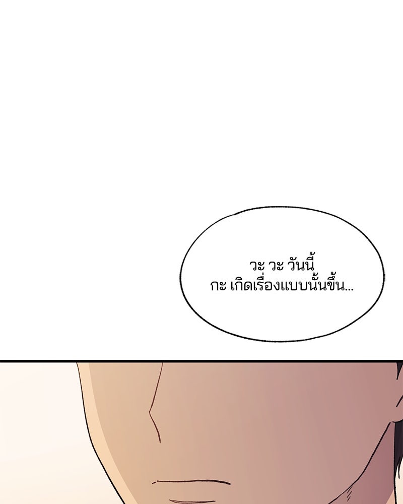 รักใสๆ ของยอนอู - หน้า 9