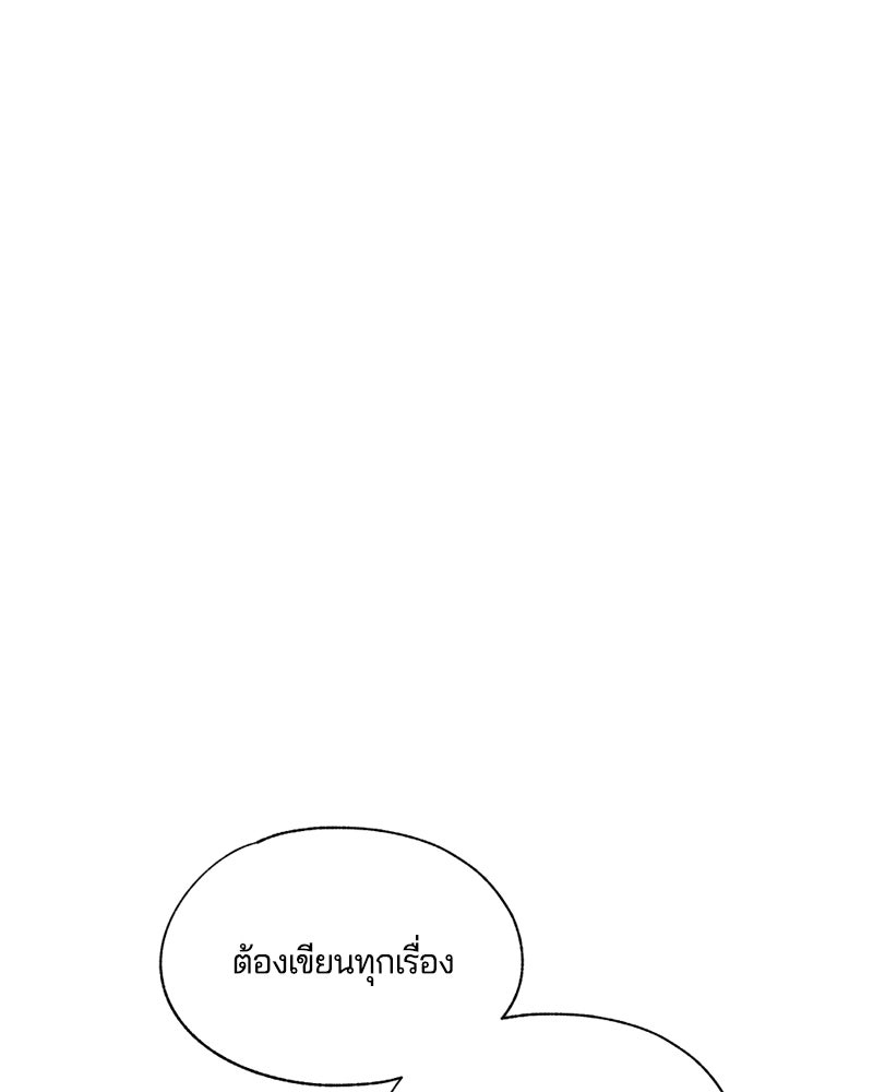 รักใสๆ ของยอนอู - หน้า 90