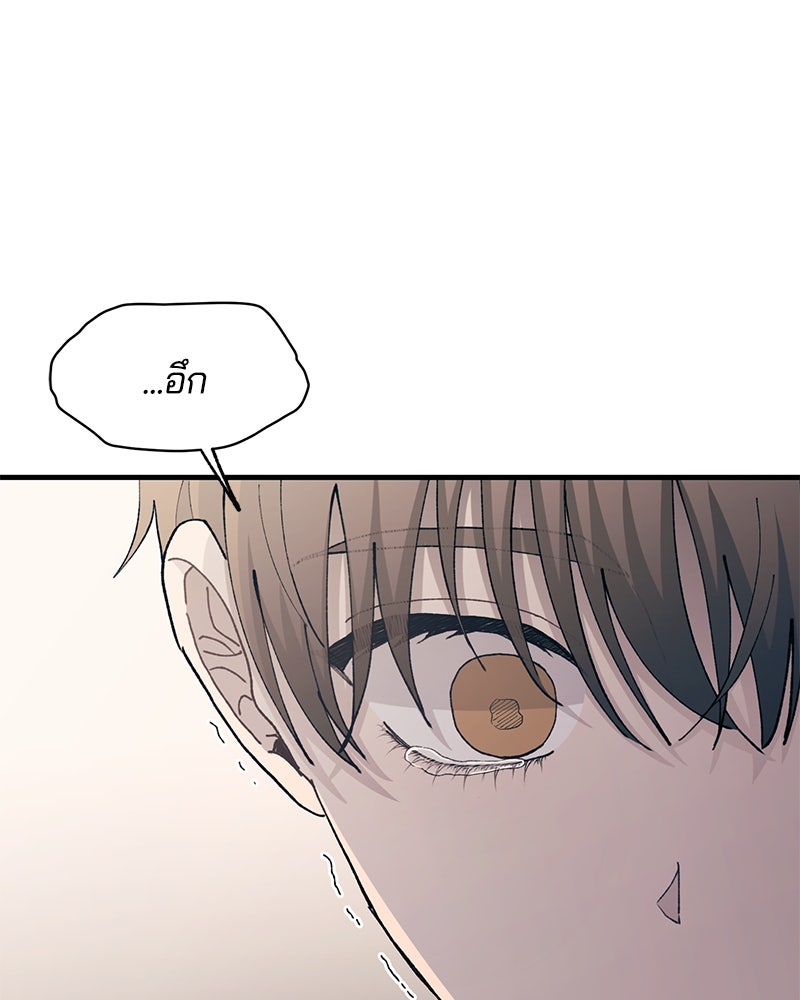 รักใสๆ ของยอนอู - หน้า 95