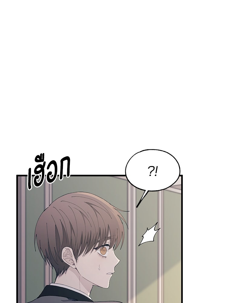 รักใสๆ ของยอนอู - หน้า 116