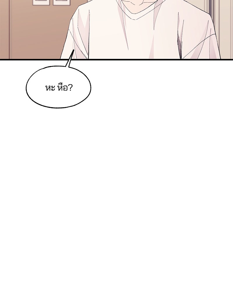 รักใสๆ ของยอนอู - หน้า 22